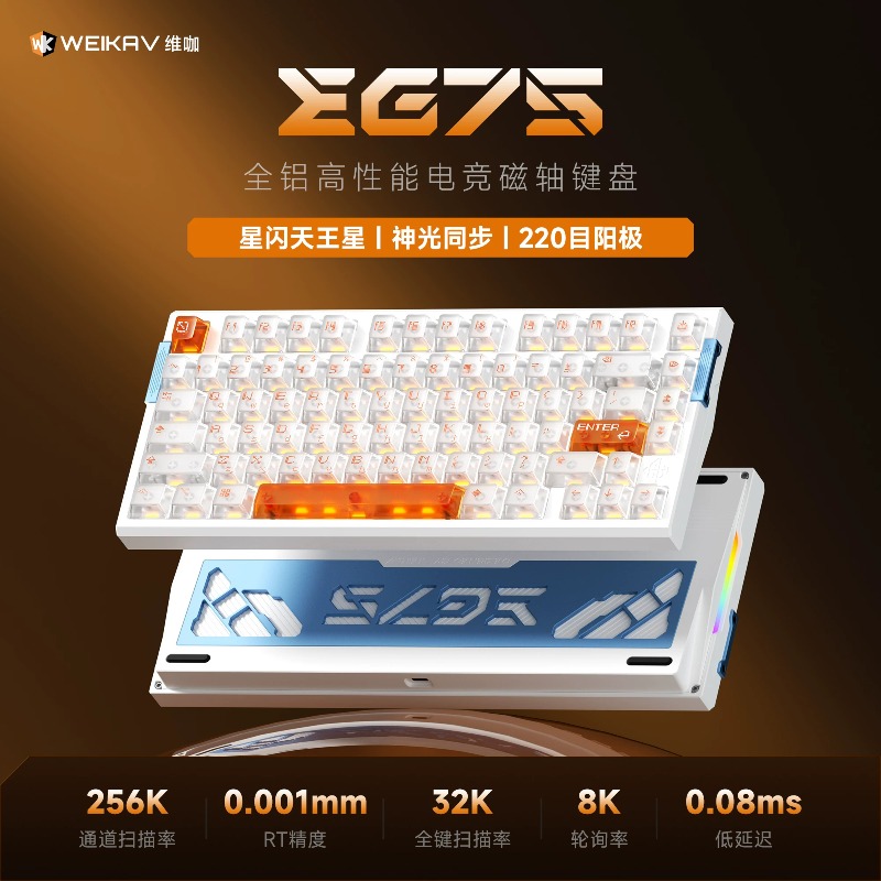 WEIKAV EG75 Snow Blade Magneti - Gaming Keyboard Hot Swappable recension och pris
